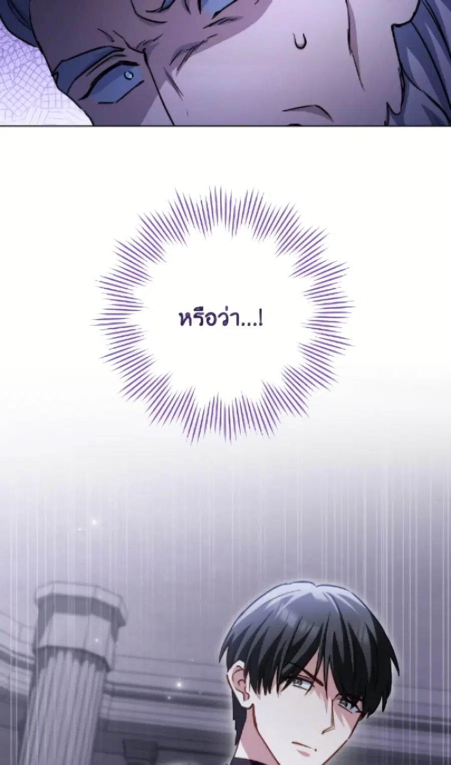 The Young Lady Is a Royal Chef ตอนที่ 184 หน้า 57