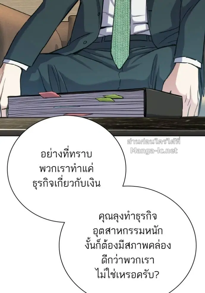 Reborn Rich ตอนที่ 171 หน้า 16