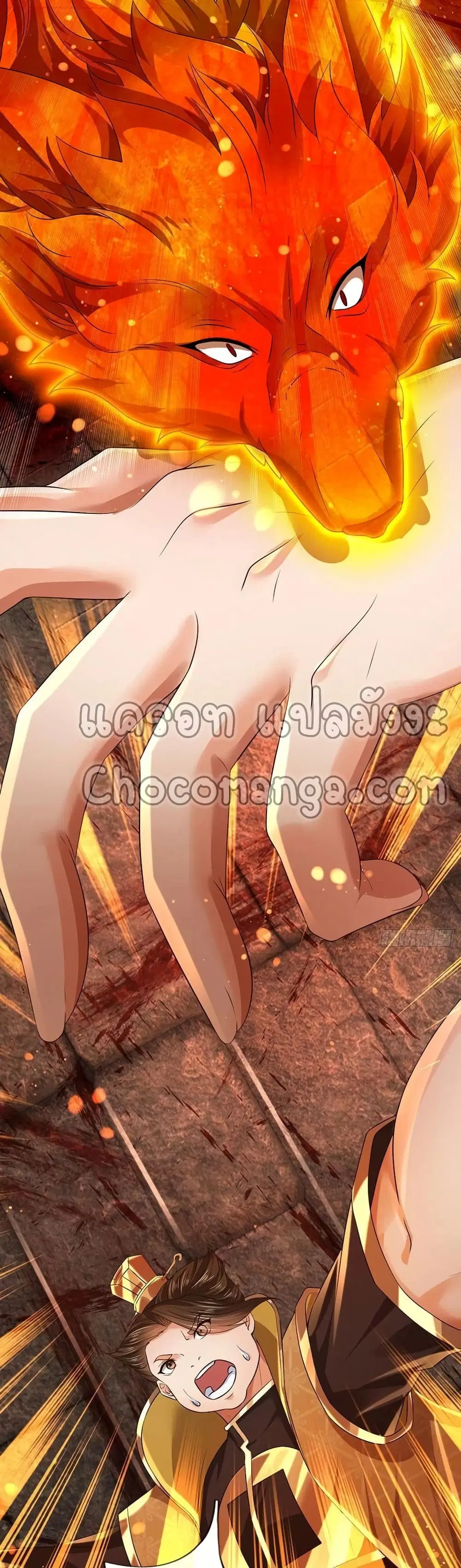 Opening to Supreme Dantian ตอนที่ 102 หน้า 15