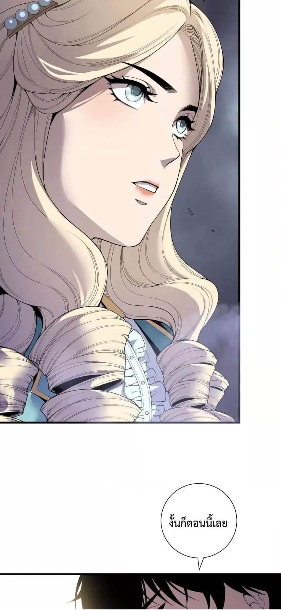 Necromancer King of The Scourge ตอนที่ 173 หน้า 14