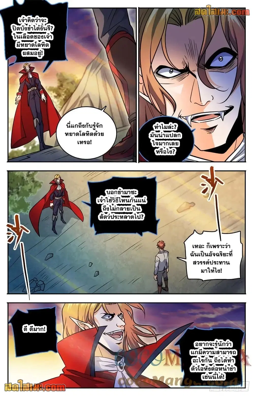 Versatile Mage ตอนที่ 749 หน้า 6