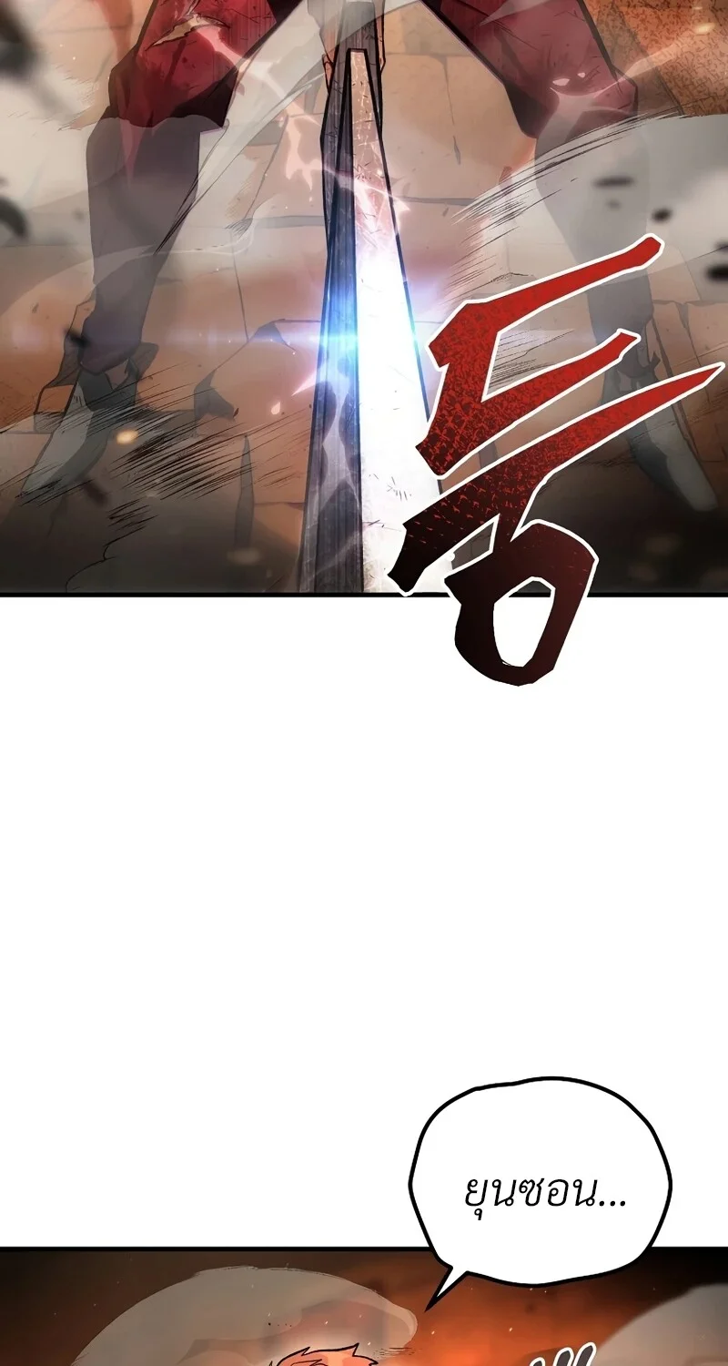 The Hero Returns ตอนที่ 128 หน้า 69