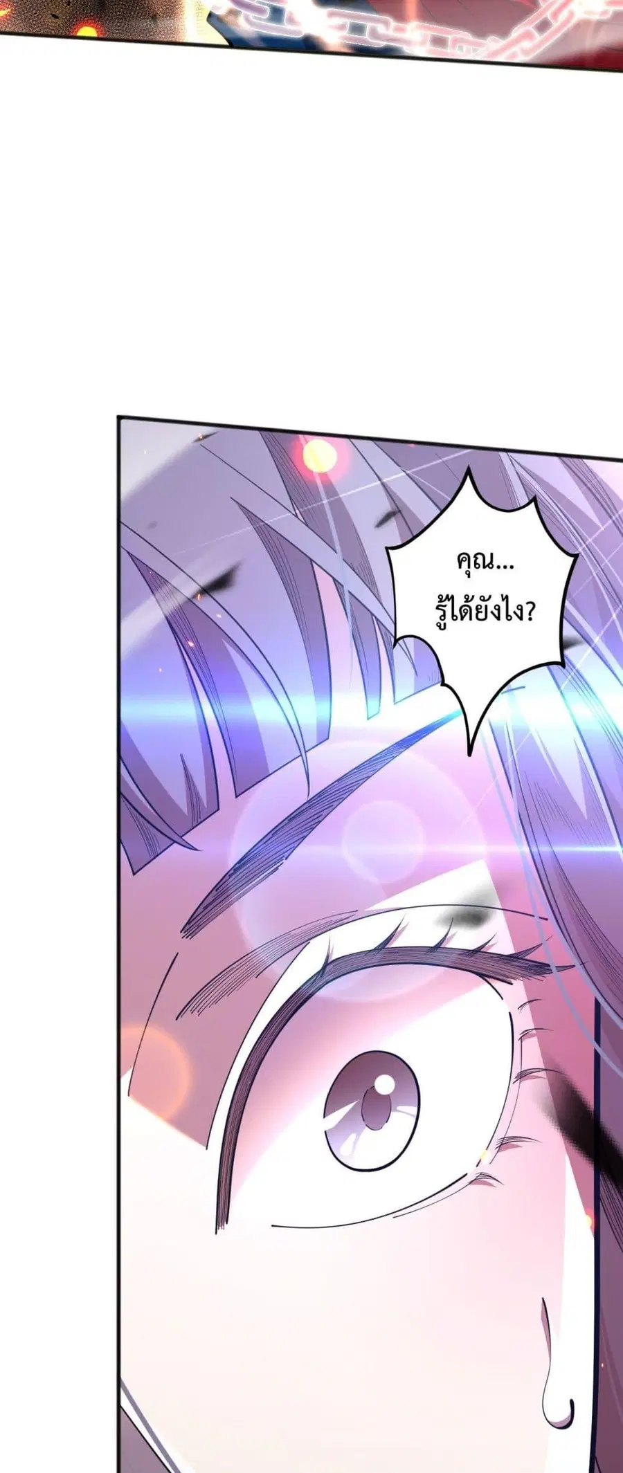 Necromancer King of The Scourge ตอนที่ 74 หน้า 49