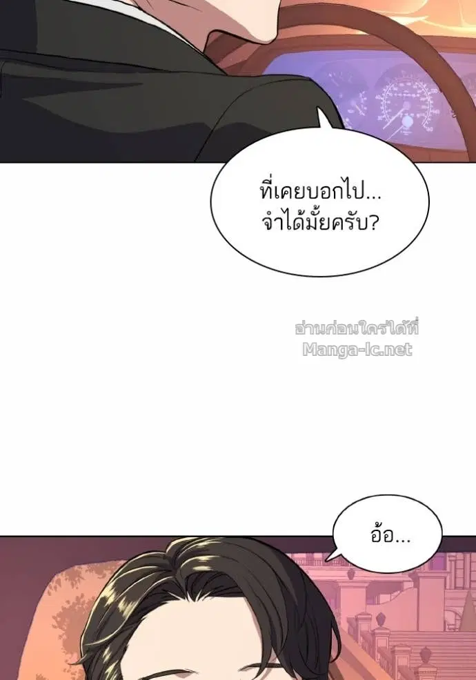 Reborn Rich ตอนที่ 29 หน้า 55