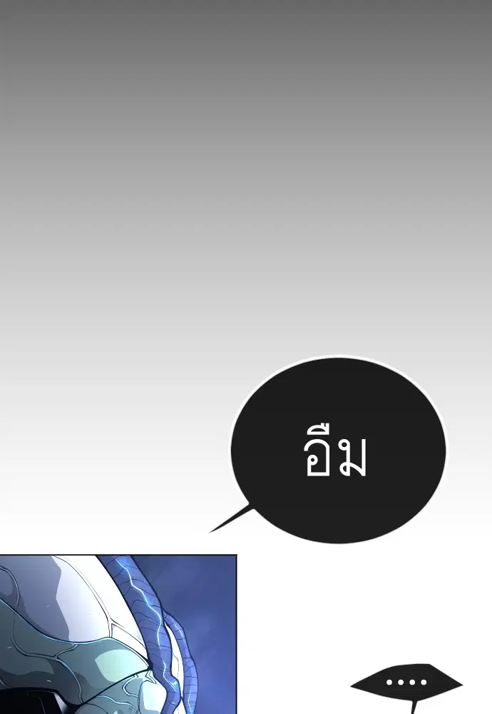 Superhuman Era ตอนที่ 159 หน้า 118