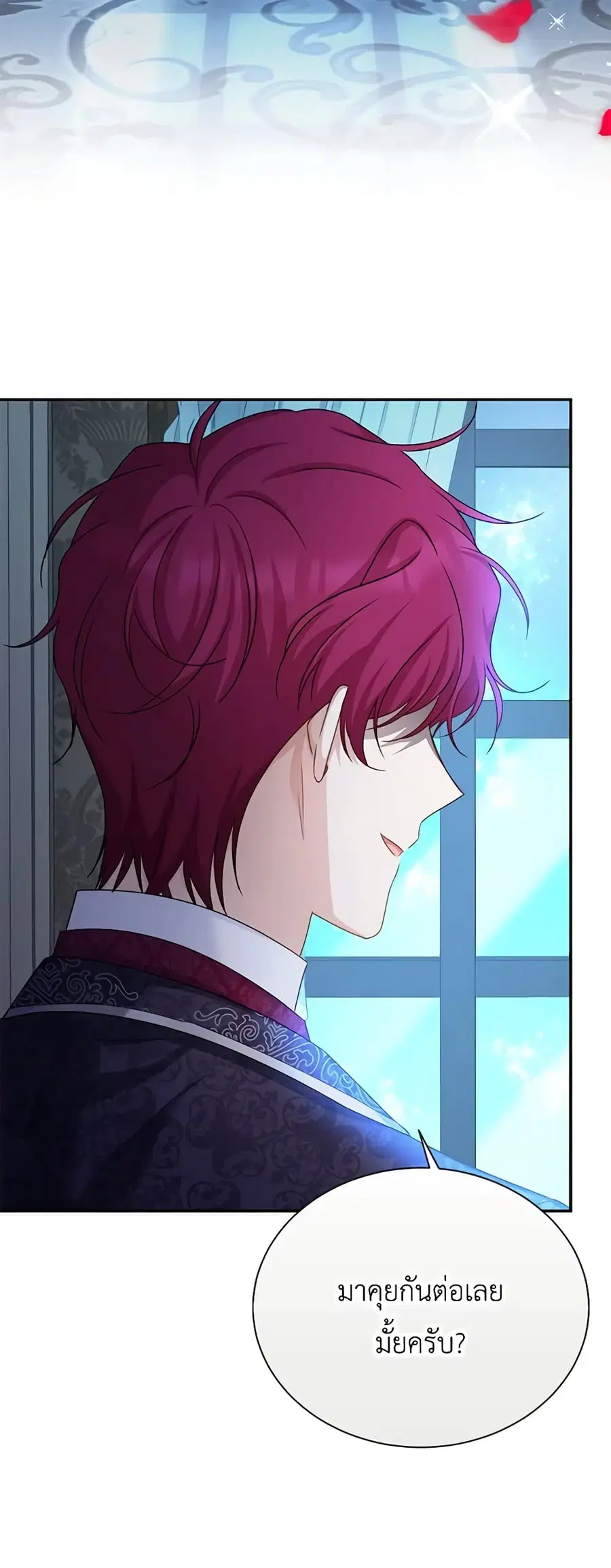 The Soulless Duchess ตอนที่ 124 หน้า 38