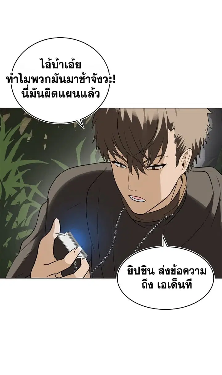 Ranker Who Lives A Second Time ตอนที่ 19 หน้า 14