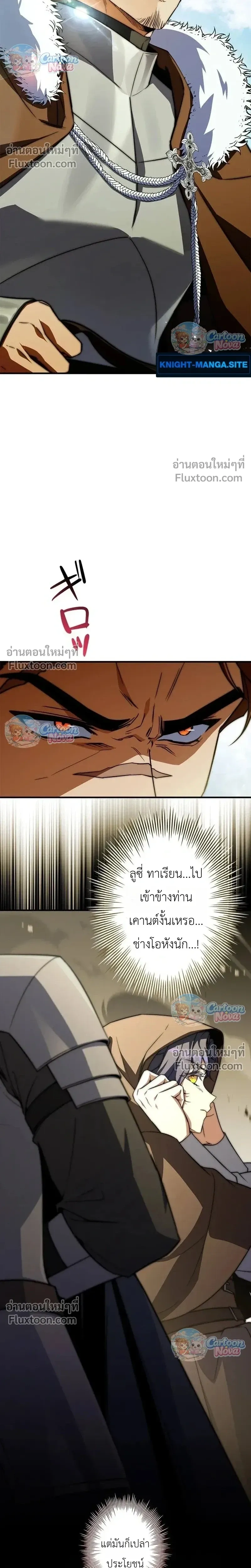 I Became a Wizard in a Medieval Fantasy World พลิกชีวิตจอมเวทในโลกแฟนตาซียุคกลาง ตอนที่ 21 หน้า 8