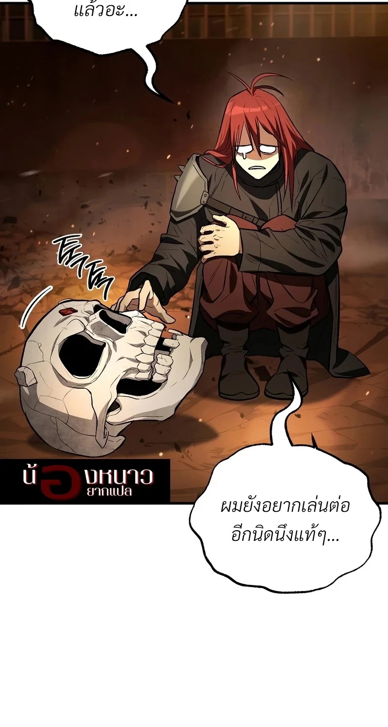 The Hero Returns ตอนที่ 125 หน้า 57