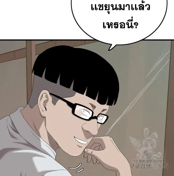 Bad Guy ตอนที่ 144 หน้า 71
