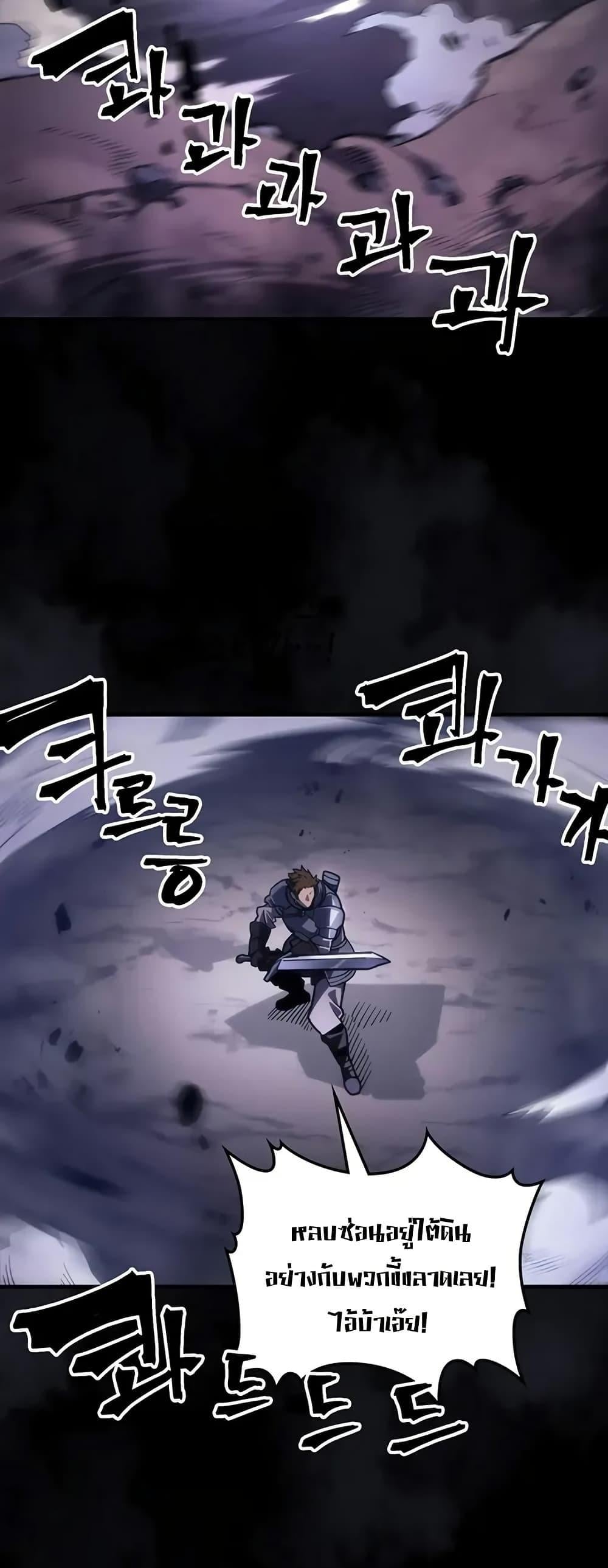 Mr Devourer Please Act Like a Final Boss ทำตัวให้สมกับเป็นมอนสเตอร์บอสหน่อยสิ คุณสวอลโลว์! ตอนที่ 98 หน้า 3