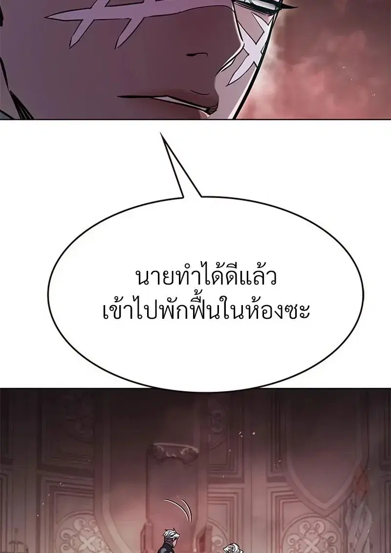 Eleceed ตอนที่ 363 หน้า 10