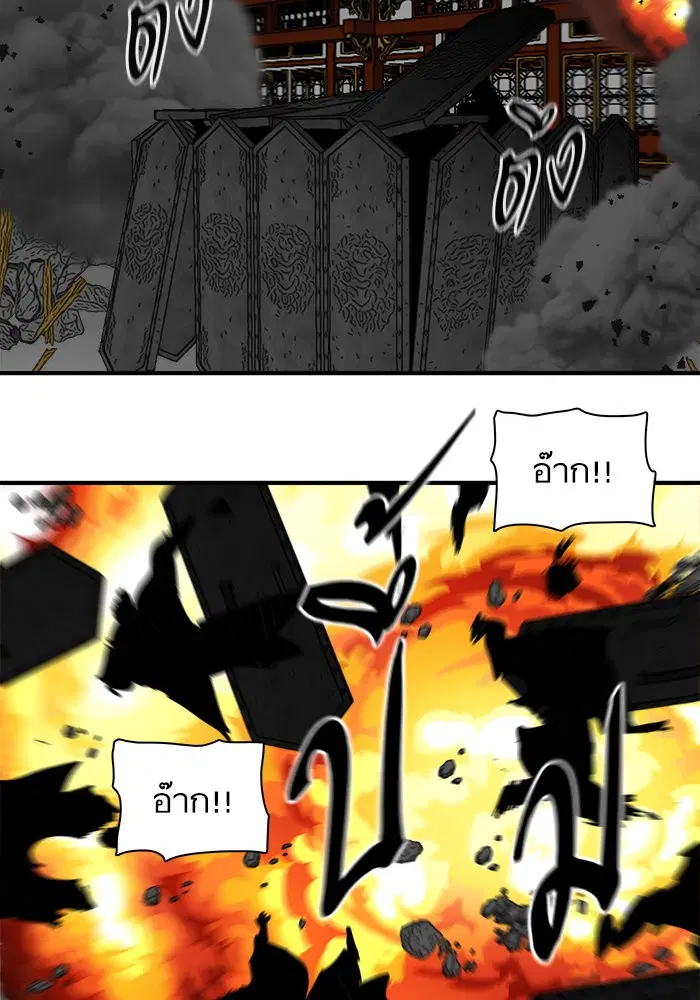 Escort Warrior ตอนที่ 220 หน้า 84