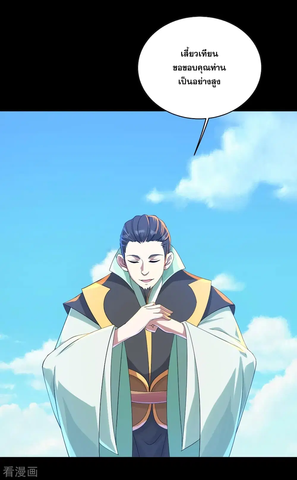 Matchless Emperor ตอนที่ 81 หน้า 12