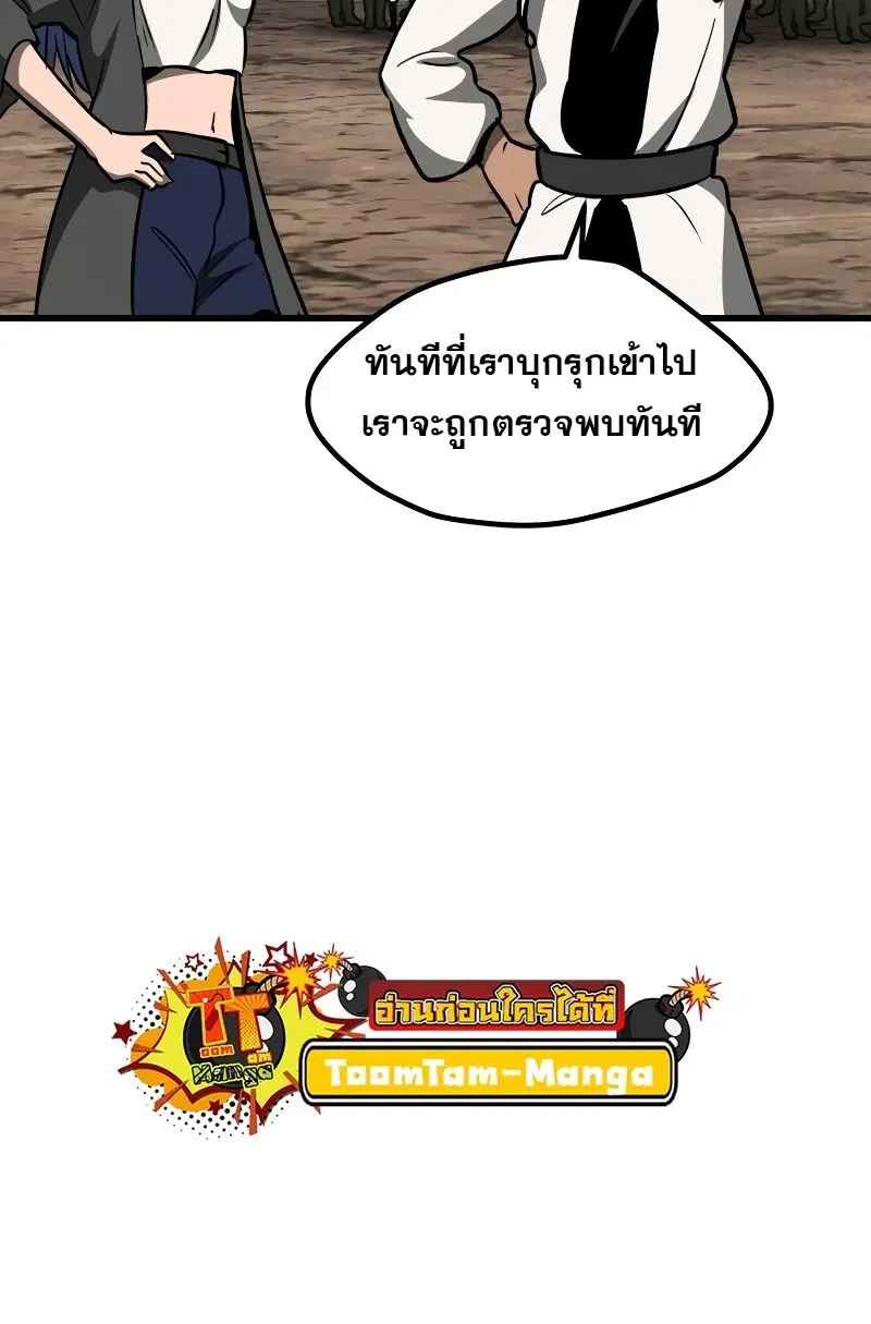 Survival Of Blade King ตอนที่ 216 หน้า 21