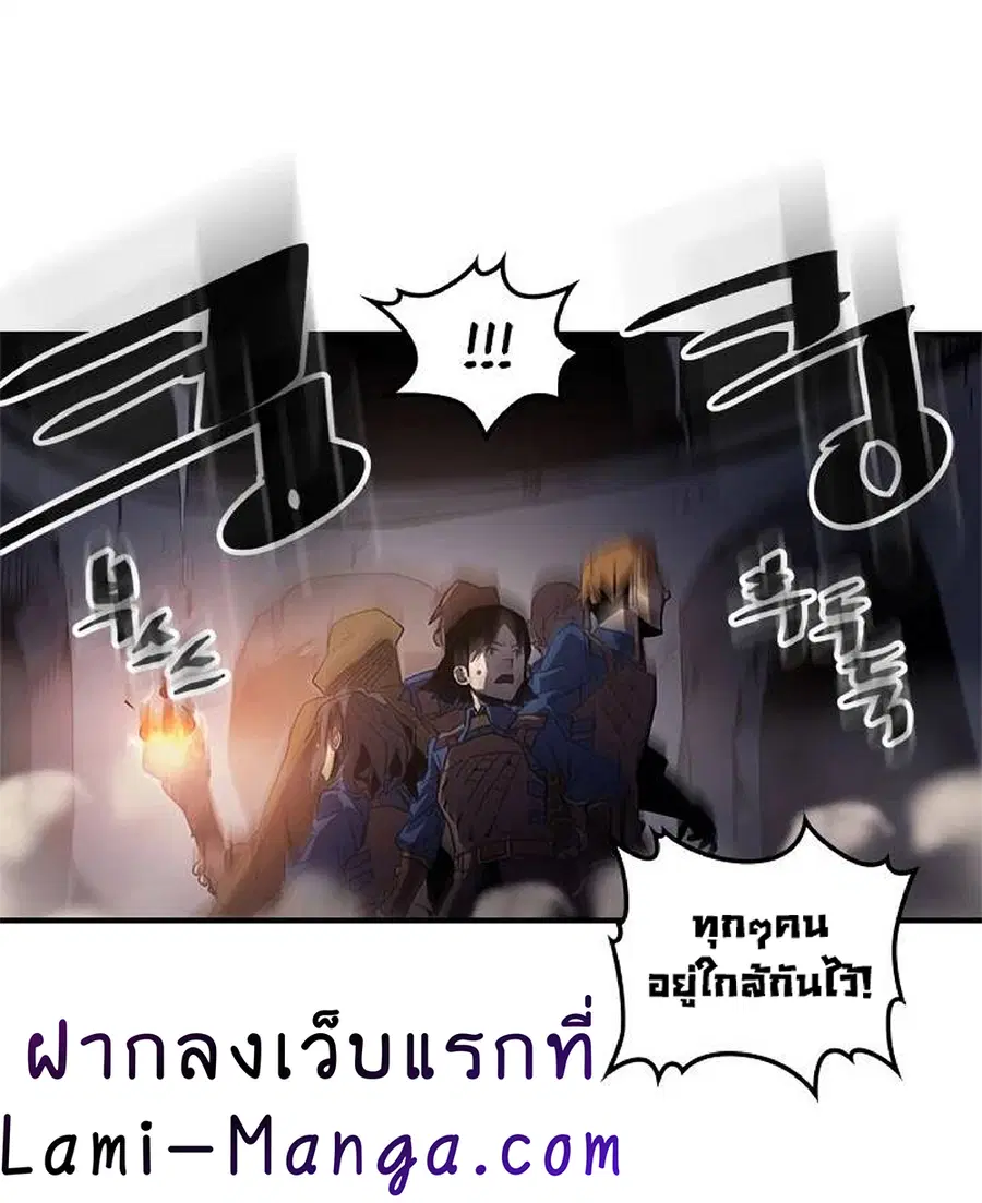 A Returner’s Magic Should Be Special ตอนที่ 108 หน้า 44