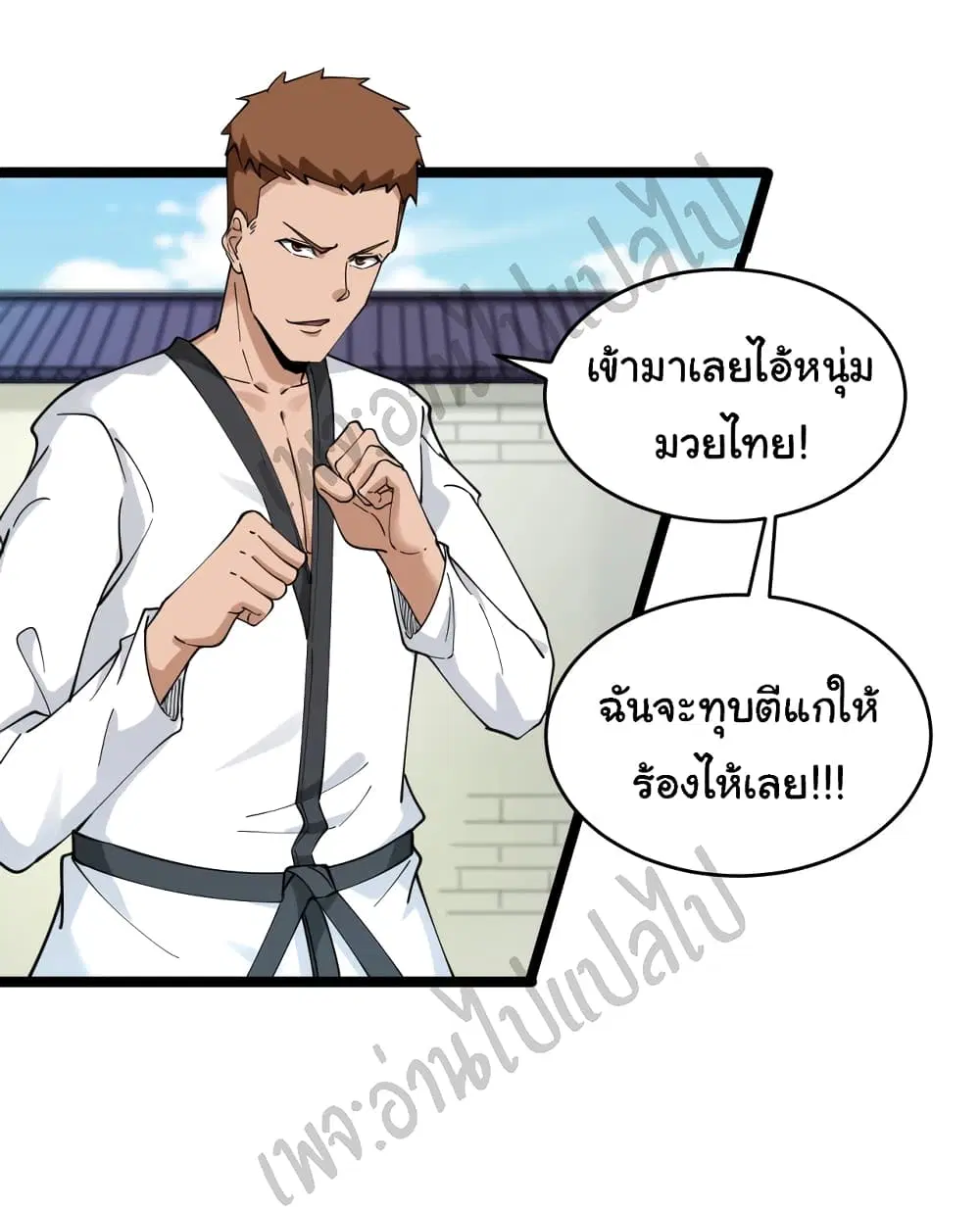 Sanjie Taobao Store ตอนที่ 98 หน้า 21