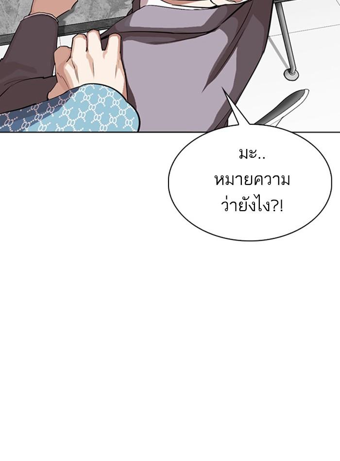 Lookism ตอนที่ 293 หน้า 24