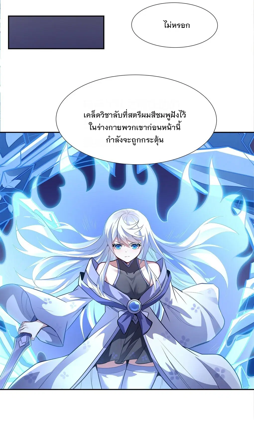 My Female Disciples are all Future Masters of the Heavens ตอนที่ 66 หน้า 43