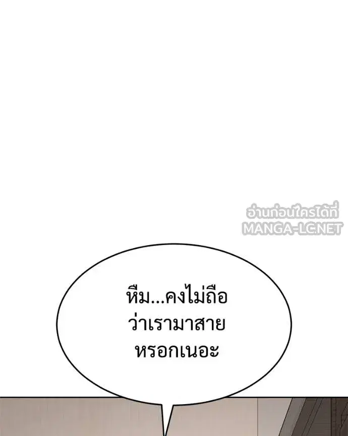 Baek XX ตอนที่ 118 หน้า 140