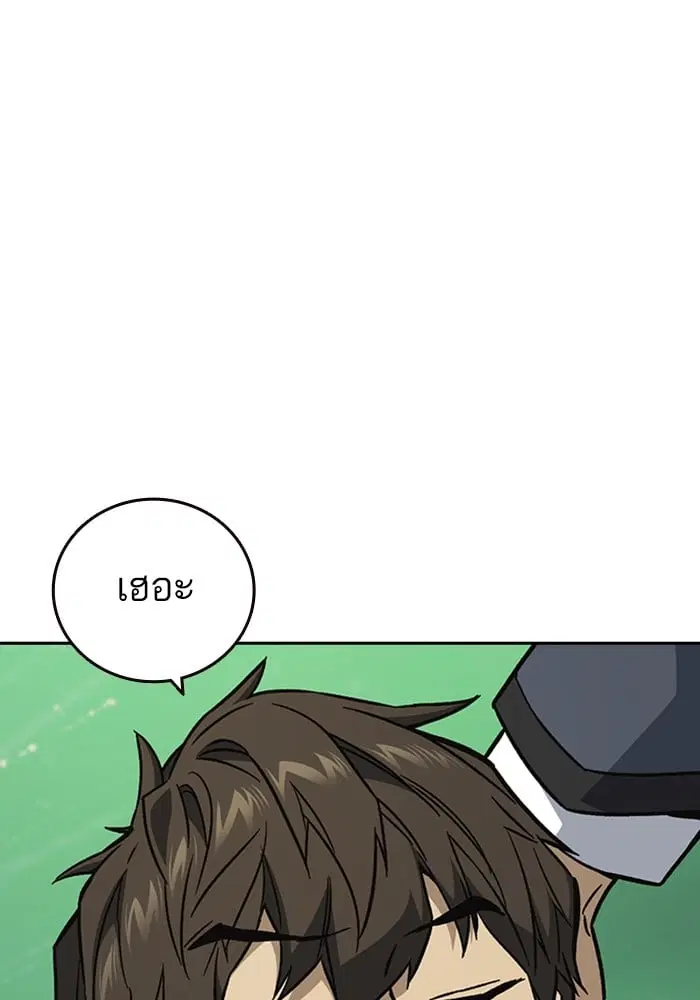 Study Group ตอนที่ 216 หน้า 116