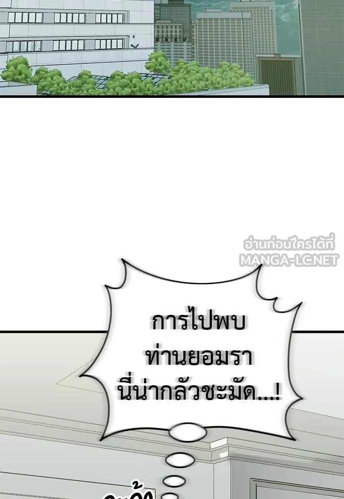 Reincarnation Path of The Underworld King ยอมรา ผู้พิพากษาจากนรก ตอนที่ 98 หน้า 107