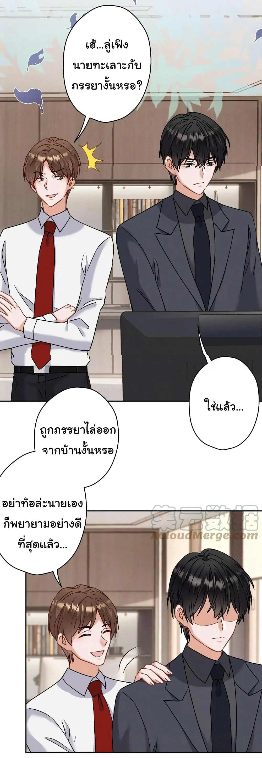 Lu Feng is the Best Son-in-law ตอนที่ 167 หน้า 13
