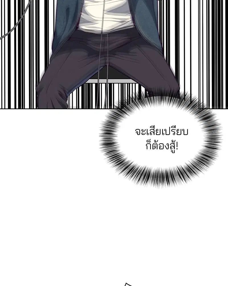 The Boy of Death ตอนที่ 55 หน้า 126