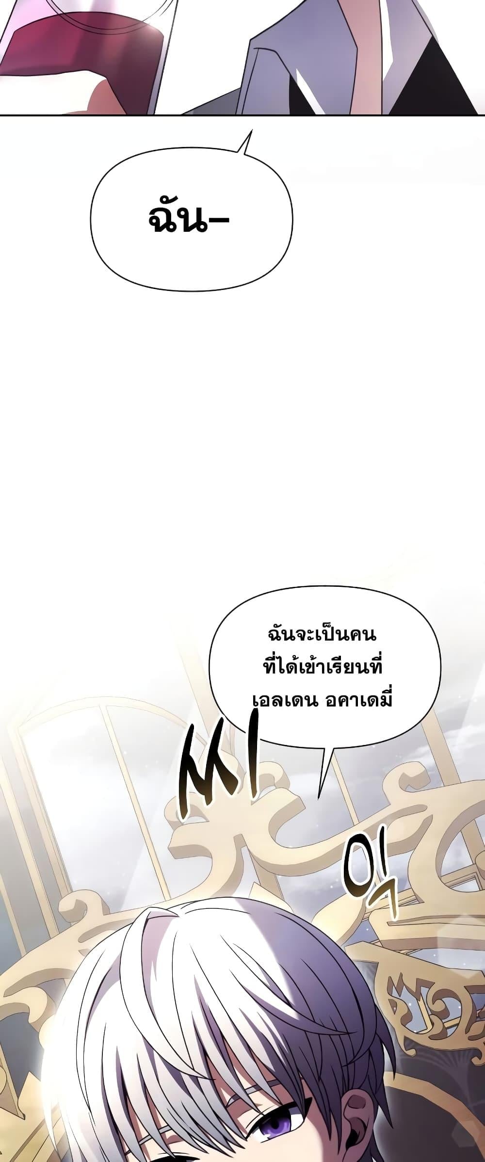 Terminally-Ill Genius Dark Knight อัศวินดำล่าท้าเวลา ตอนที่ 4 หน้า 28