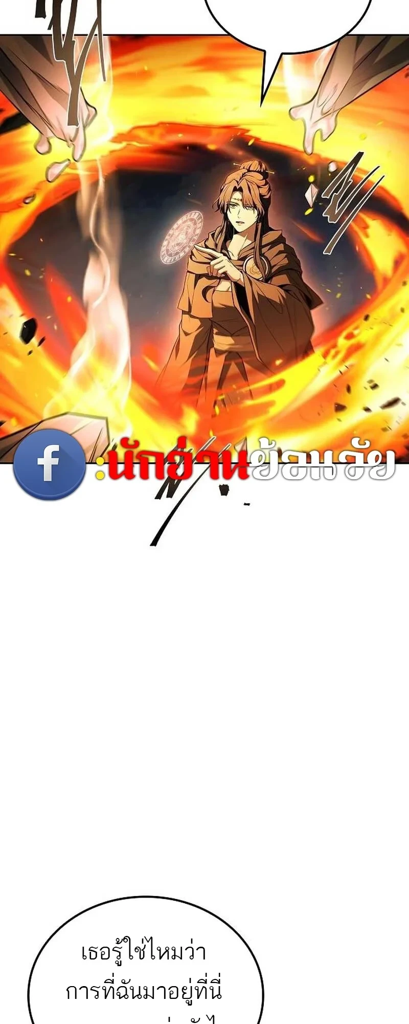 A Wizard’s Restaurant ตอนที่ 132 หน้า 61