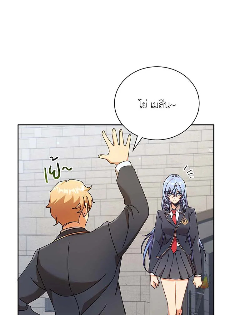 Necromancer Academy’s Genius Summoner ตอนที่ 61 หน้า 71