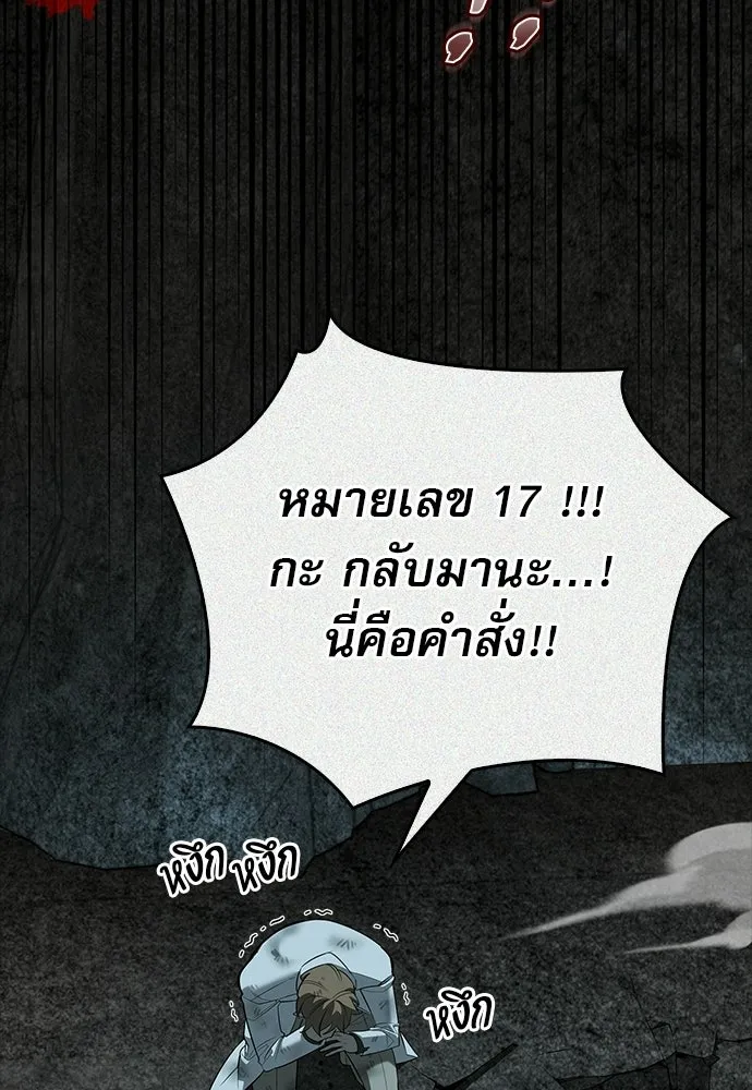 S-Class Hunter Heals with Monsters ฮันเตอร์ ระดับแกร่งกับฟาร์มมอนสเตอร์สุดป่วน ตอนที่ 32 หน้า 40