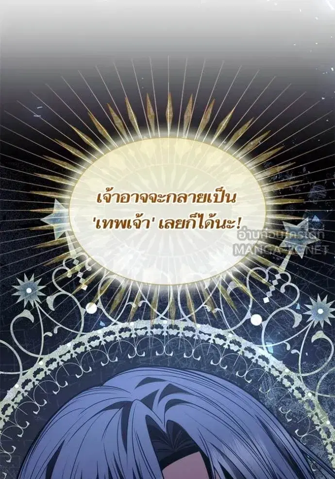 I Am the Queen in This Life ตอนที่ 194 หน้า 161