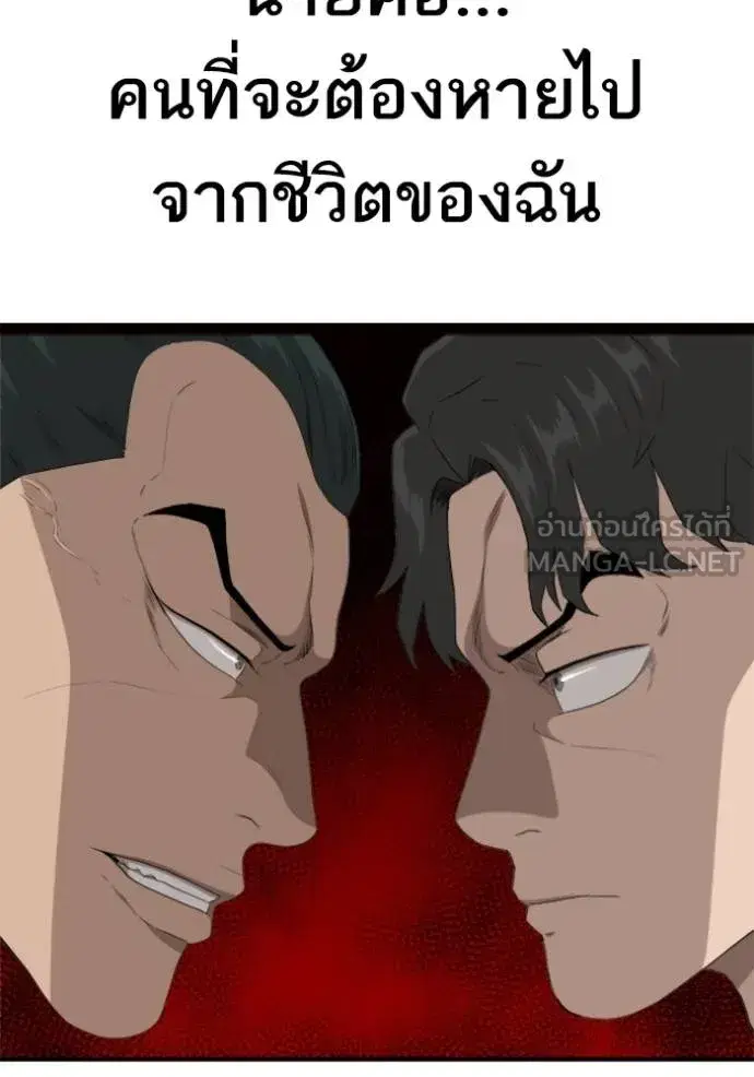 Bad Guy ตอนที่ 238 หน้า 84
