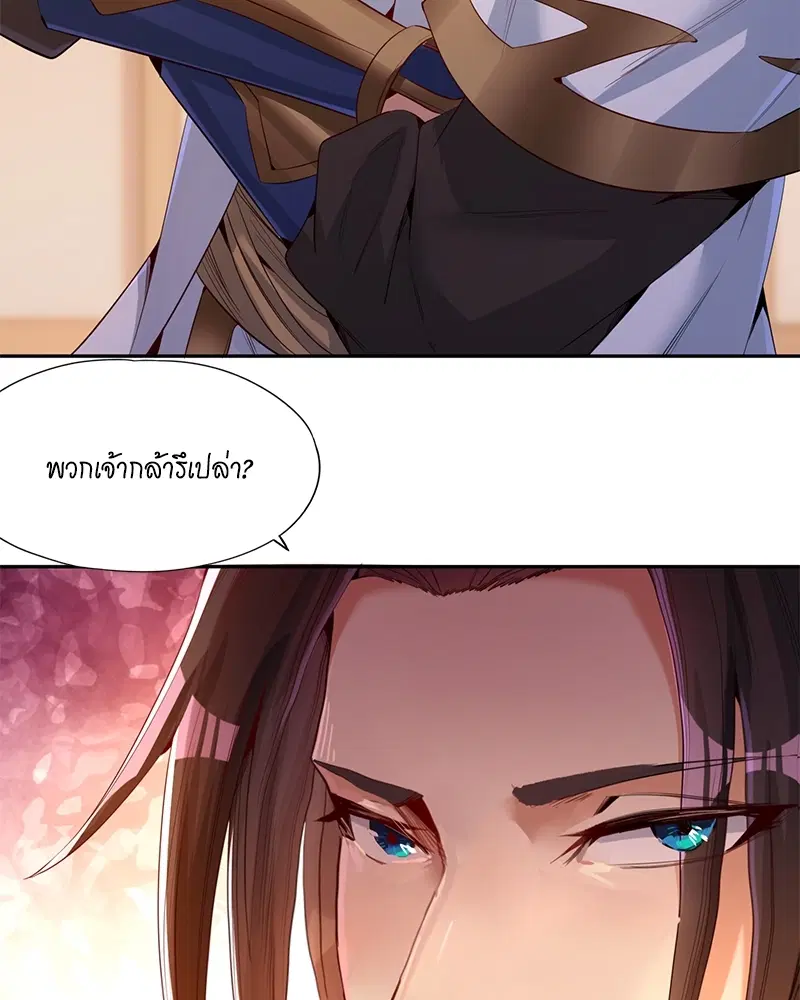 The Time of Rebirth ตอนที่ 80 หน้า 19