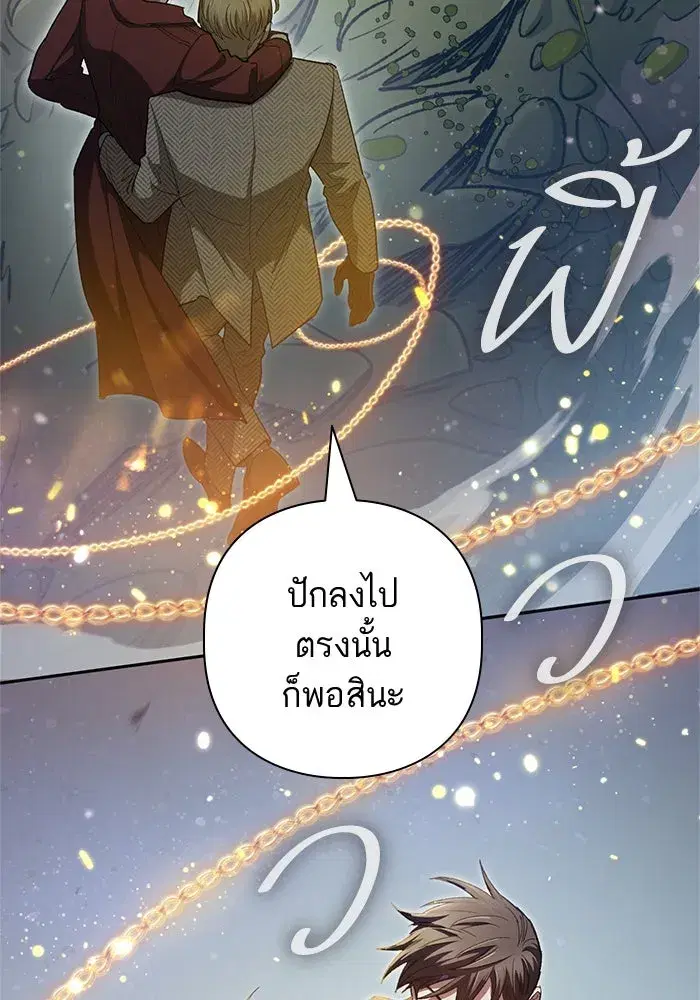 The S-Classes That I Raised (My S-Class Hunters) ตอนที่ 64 หน้า 43