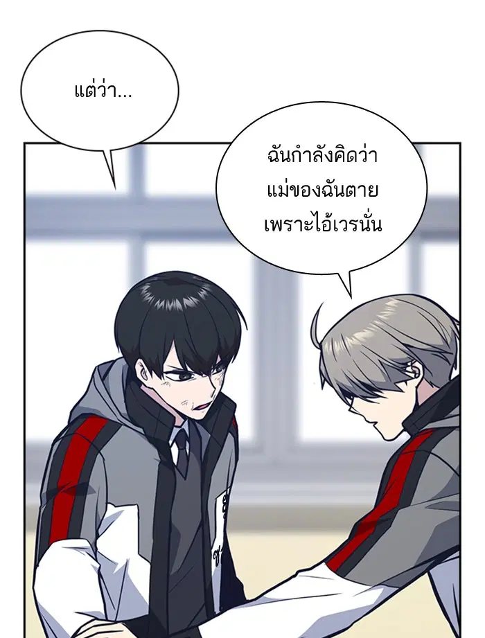 Study Group ตอนที่ 51 หน้า 59