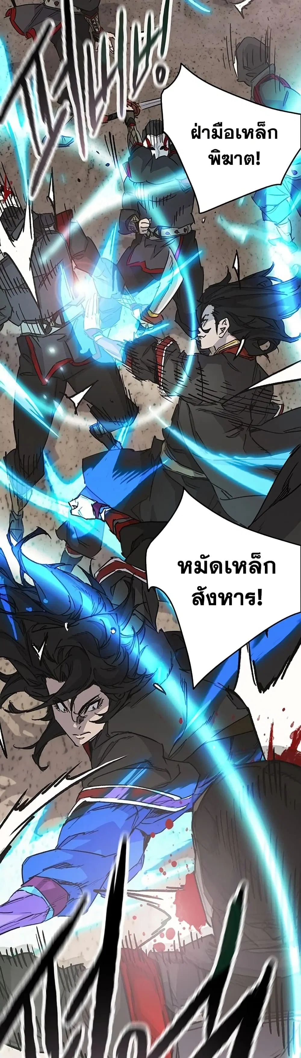 The Undefeatable Swordsman ตอนที่ 253 หน้า 27