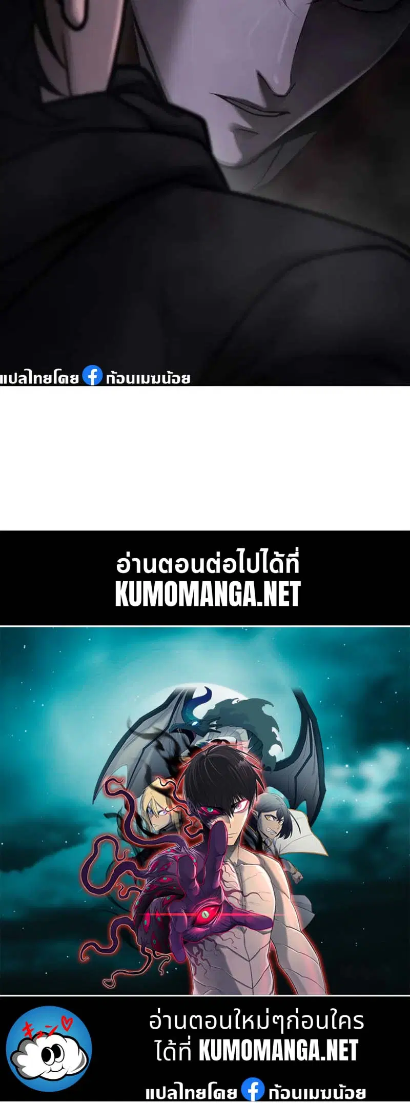 Quest Supremacy ตอนที่ 135 หน้า 73