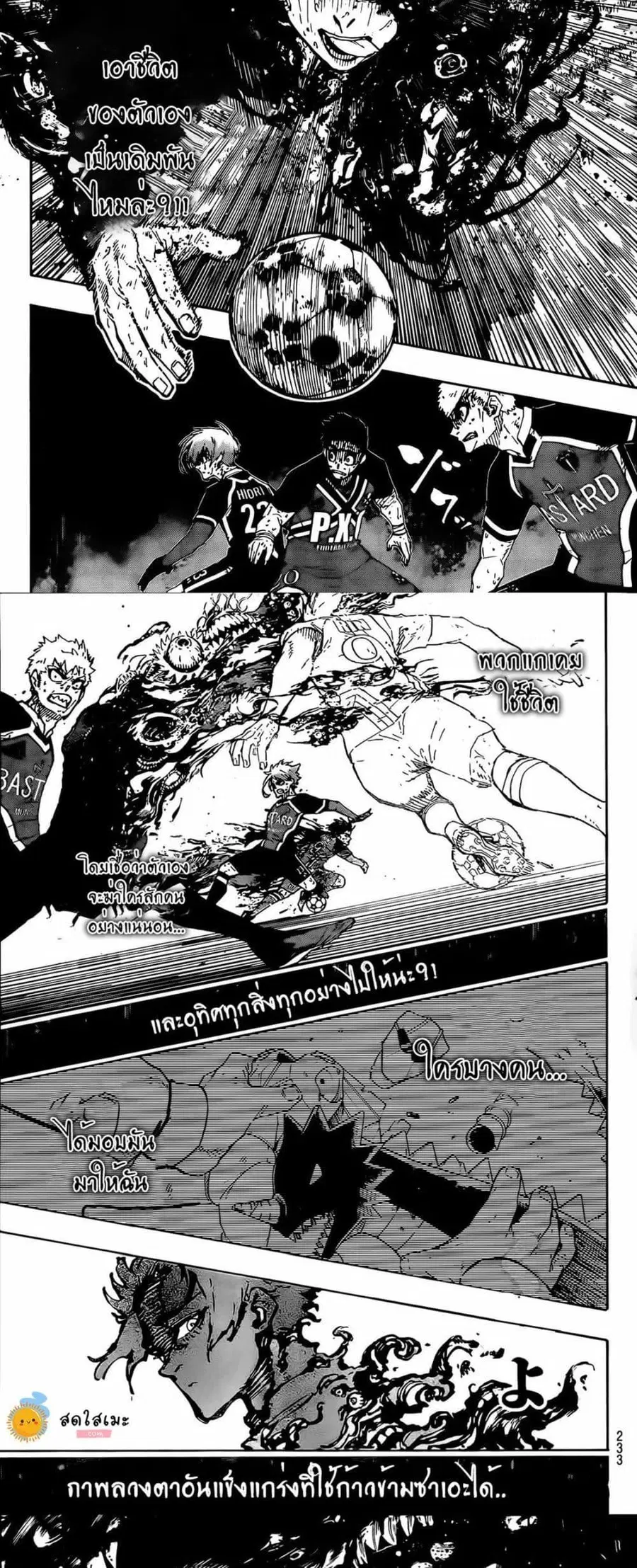 Blue lock ตอนที่ 273 หน้า 9