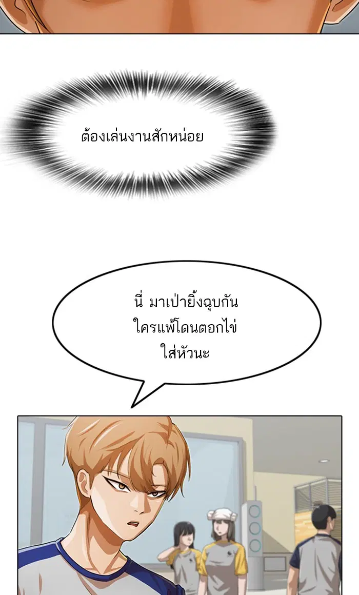 Random Chat ตอนที่ 142 หน้า 58