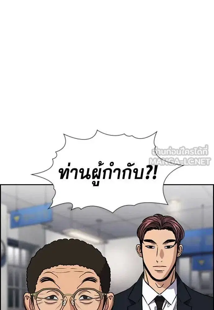 True Education ตอนที่ 185 หน้า 90