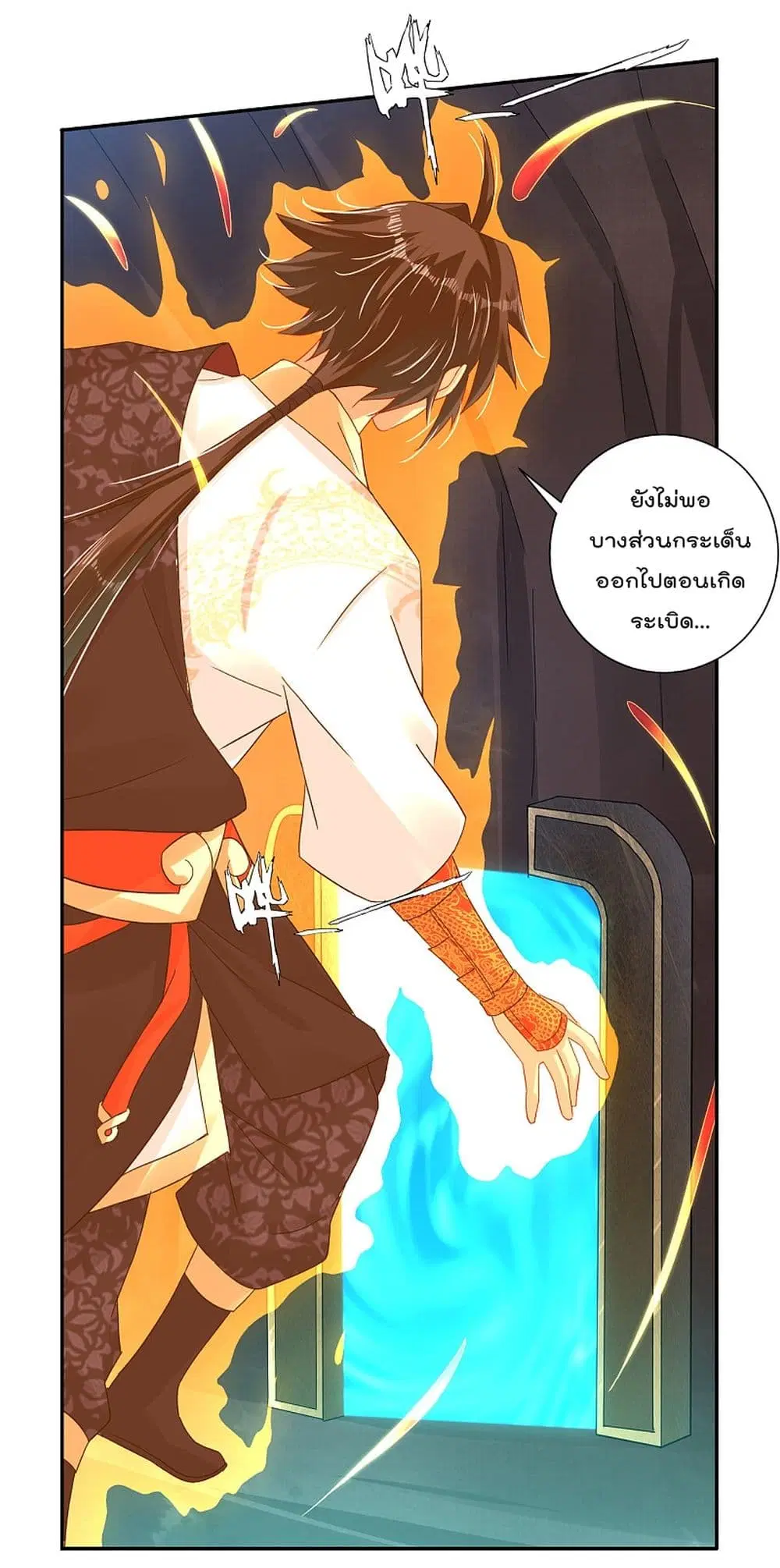 Rebirth God of War ตอนที่ 151 หน้า 12