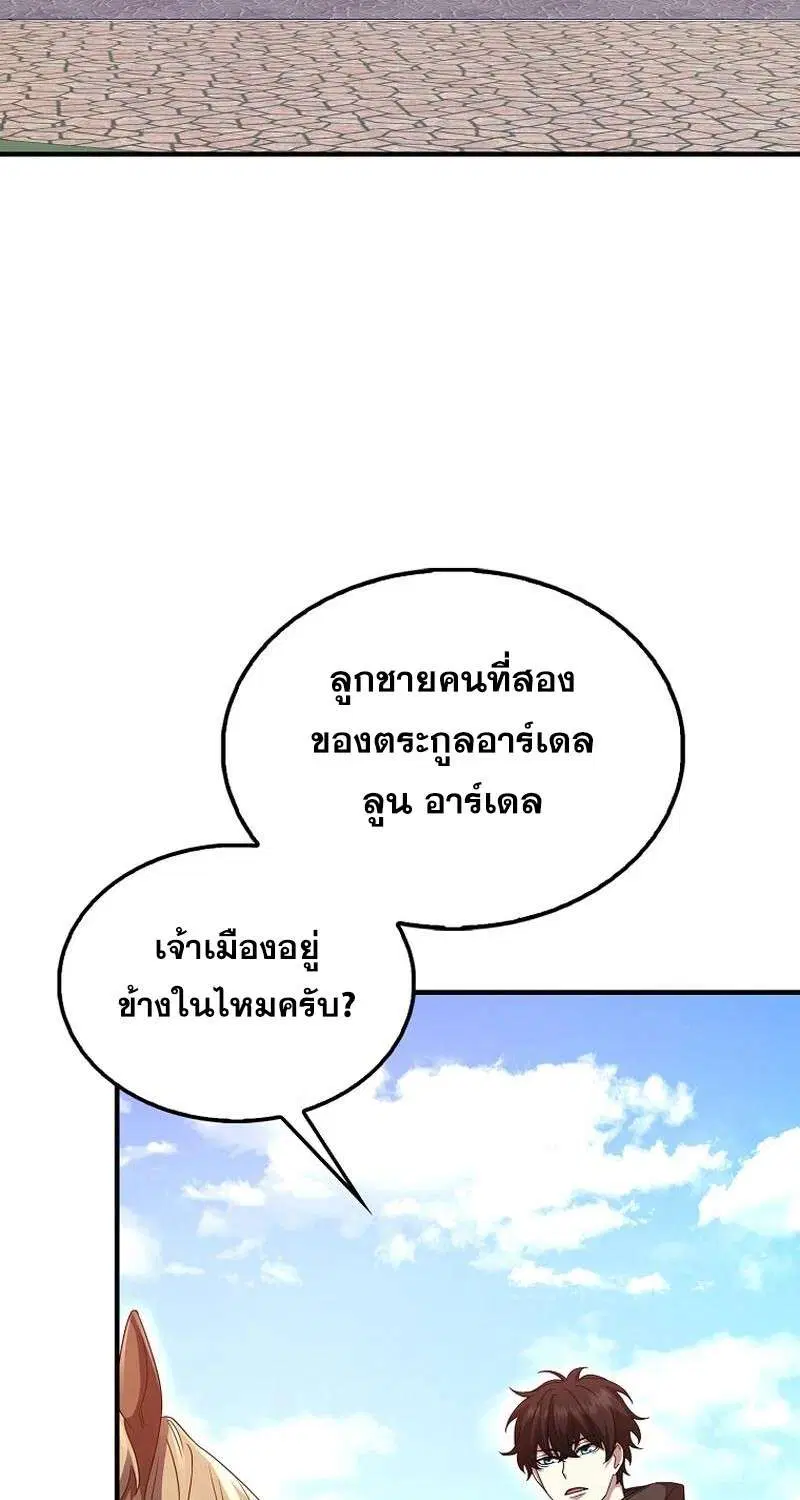Mightiest Melee Magician สุดยอดจอมเวทย์สายประชิด ตอนที่ 42 หน้า 50