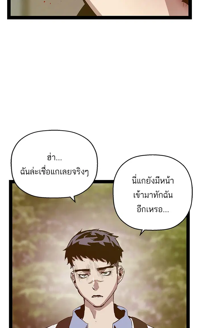 Weak Hero ตอนที่ 92 หน้า 14