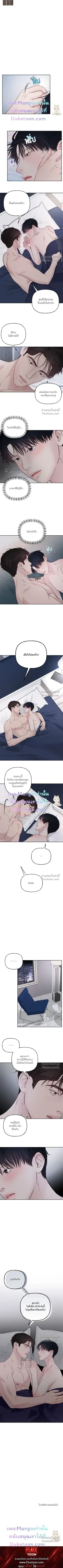 Master on Saturday’s – เจ้านายในวันเสาร์ ตอนที่ 68 หน้า 6