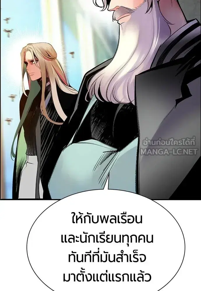 Jungle Juice ตอนที่ 176 หน้า 156