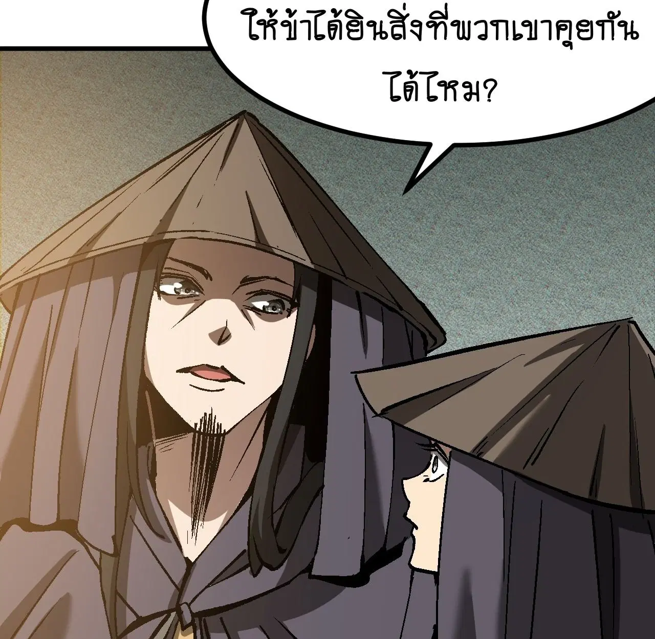 AccidentaIIy Became Famous Throughout History ตอนที่ 40 หน้า 37