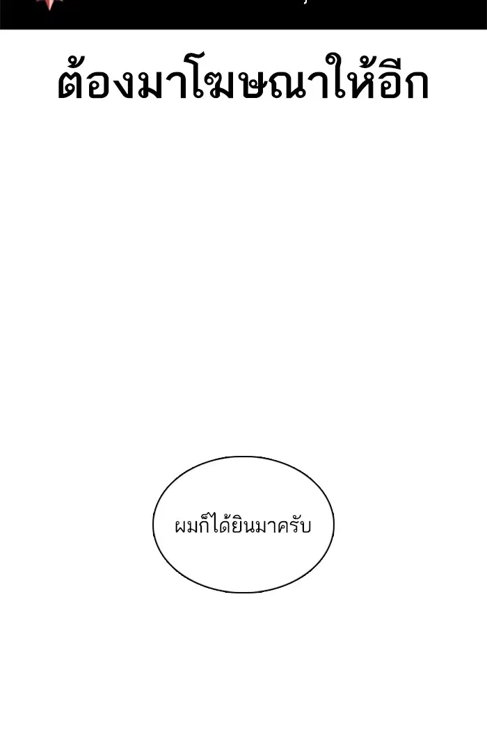 How to Fight ตอนที่ 70 หน้า 96