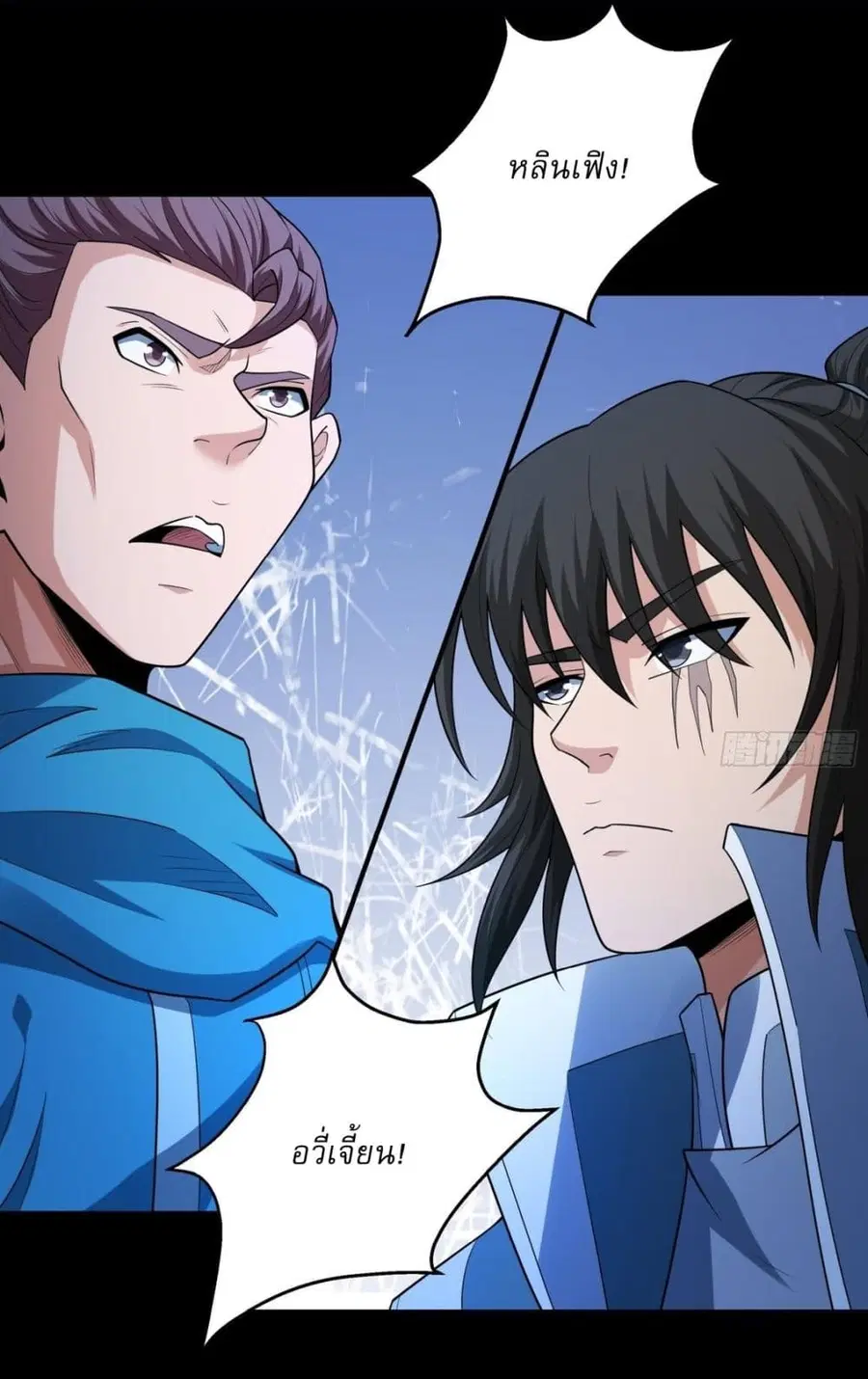 God of Martial Arts ตอนที่ 737 หน้า 30